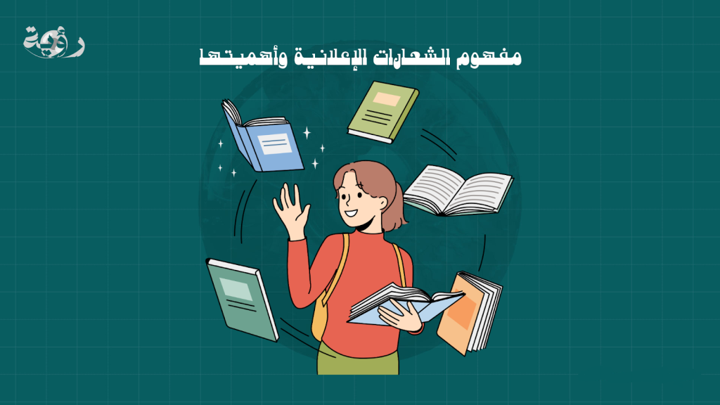 أشهر الحملات الإعلانية